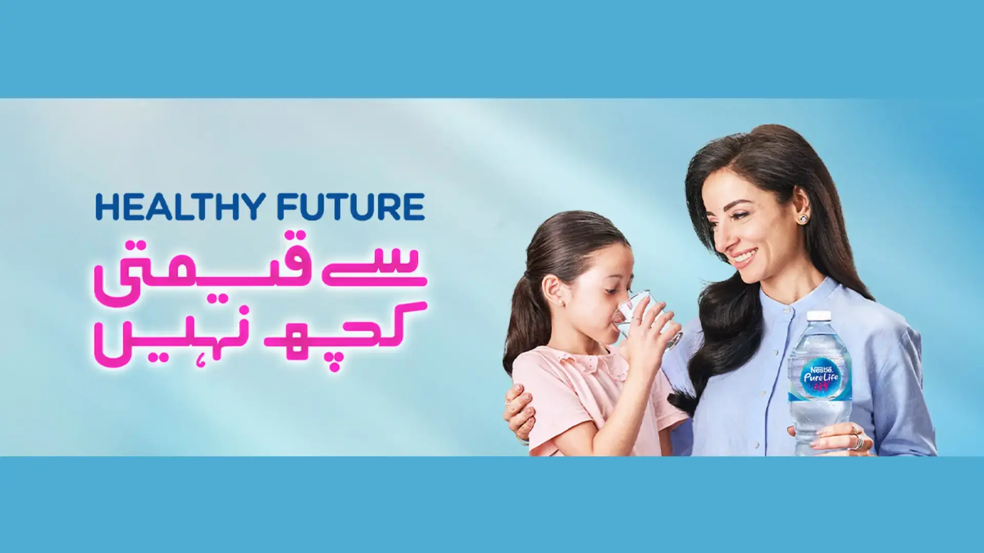 PureLife Desktop Banner