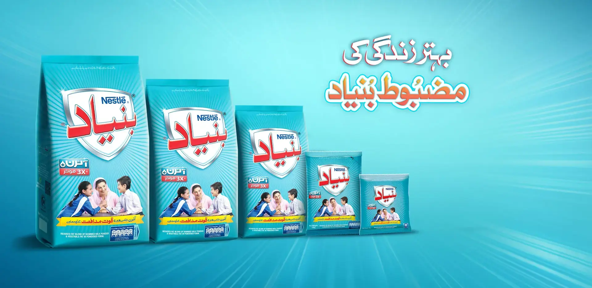 PK-Bunyad-HP-Banner_Editorial-D-2
