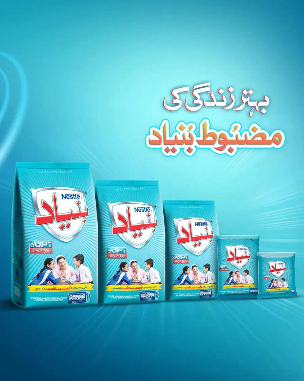 Product Page Banner